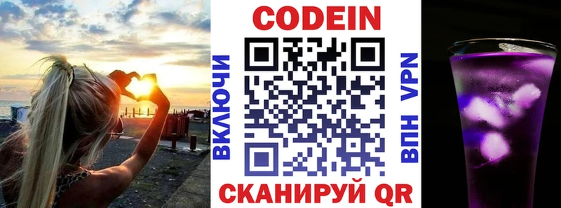 Кодеин напиток Lean (лин)  что такое наркотик  ОМГ ОМГ   darknet клад  Дальнегорск 