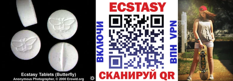 Экстази VHQ  как найти закладки  кракен tor  Дальнегорск 