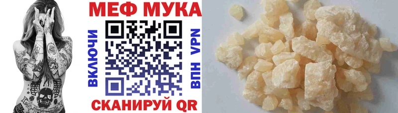 Мефедрон VHQ  где найти   сайты даркнета телеграм  Дальнегорск 