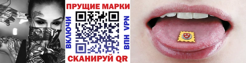 Марки NBOMe 1,5мг Дальнегорск